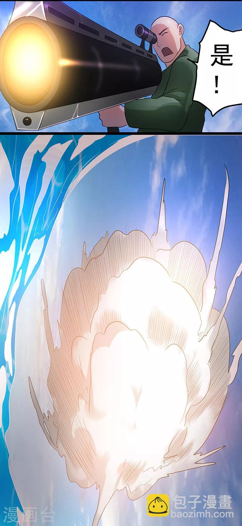 🍼都市仙王 第41话 第16页