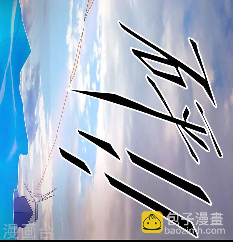 🍼都市仙王 第41话 第17页