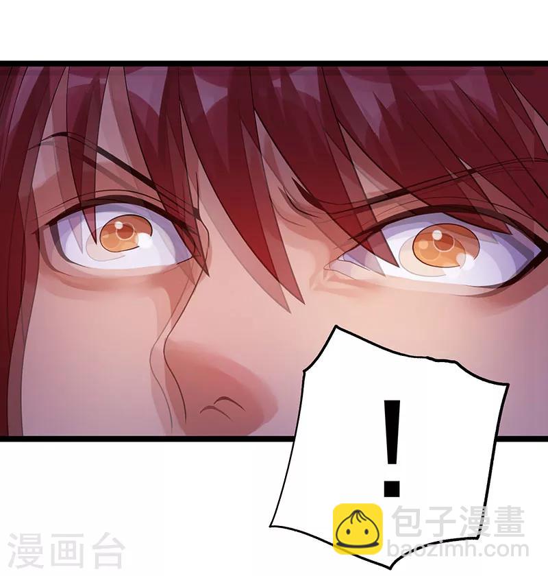 🍼都市仙王 第41话 第25页