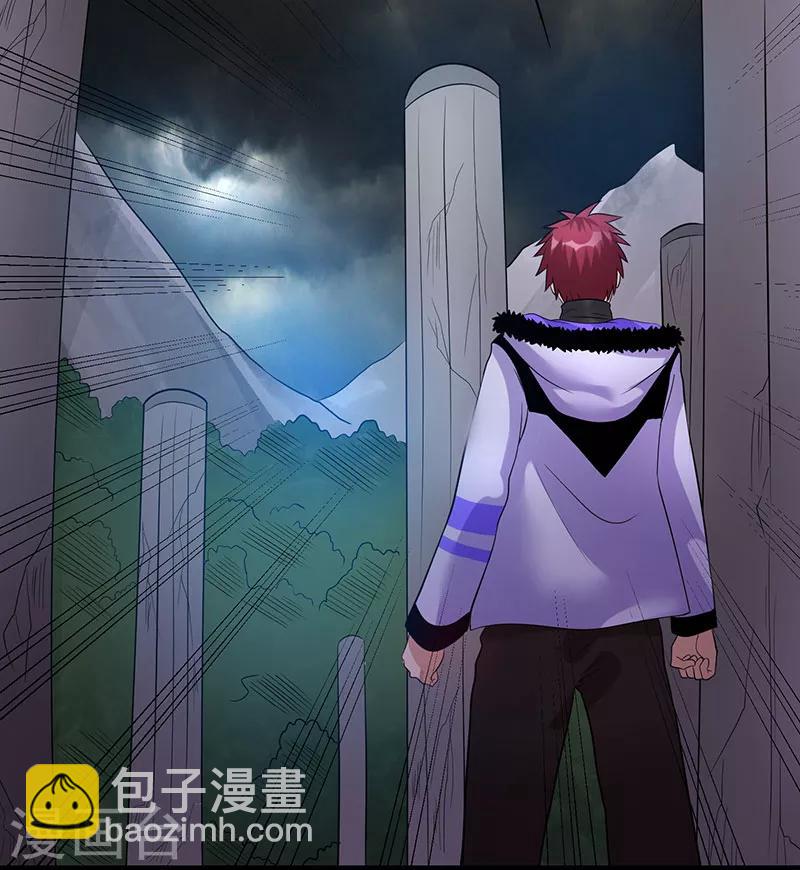 🍼都市仙王 第41话 第28页
