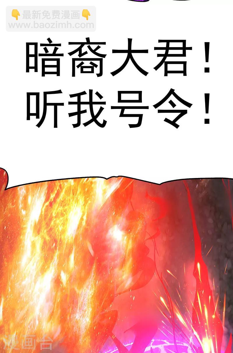 🍼都市仙王 第41话 第34页