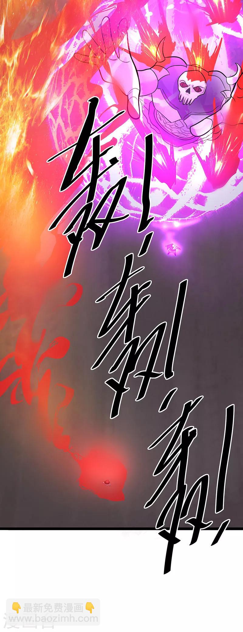 🍼都市仙王 第41话 第35页