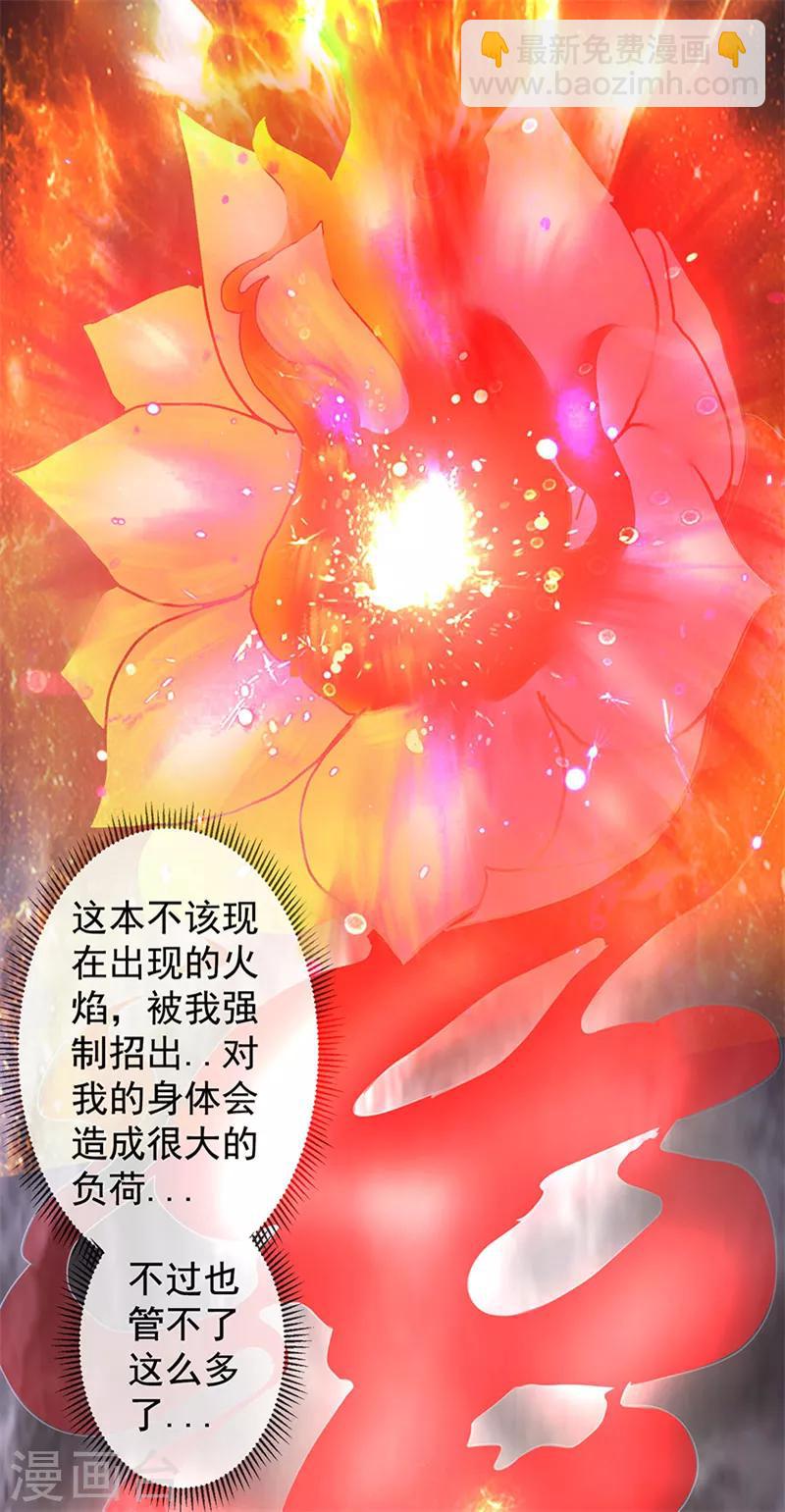 🍼都市仙王 第41话 第37页