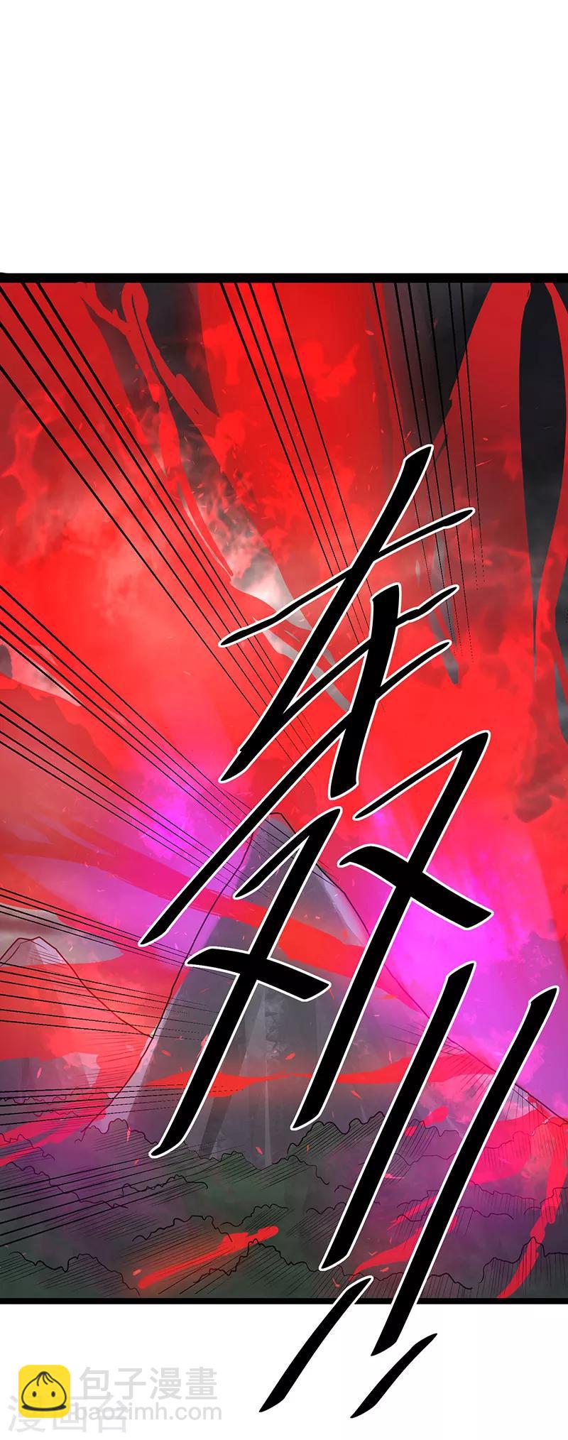 🍼都市仙王 第41话 第40页