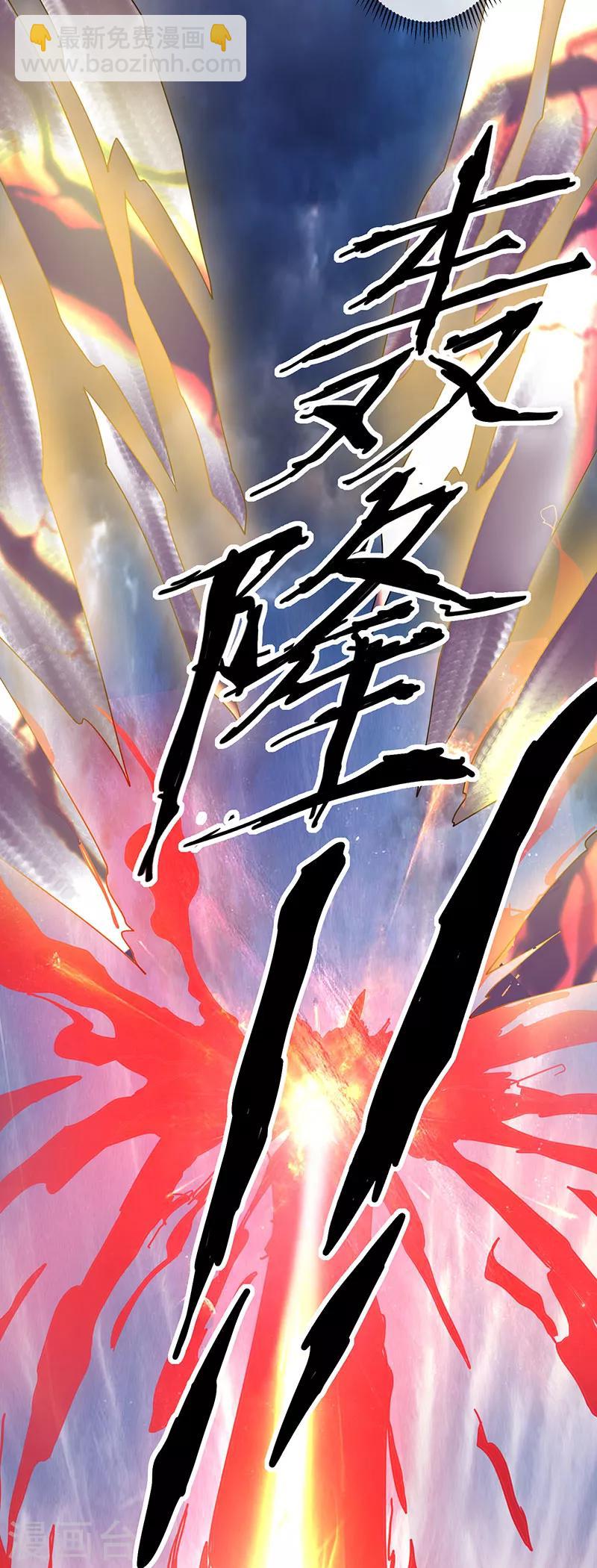 🍼都市仙王 第41话 第8页