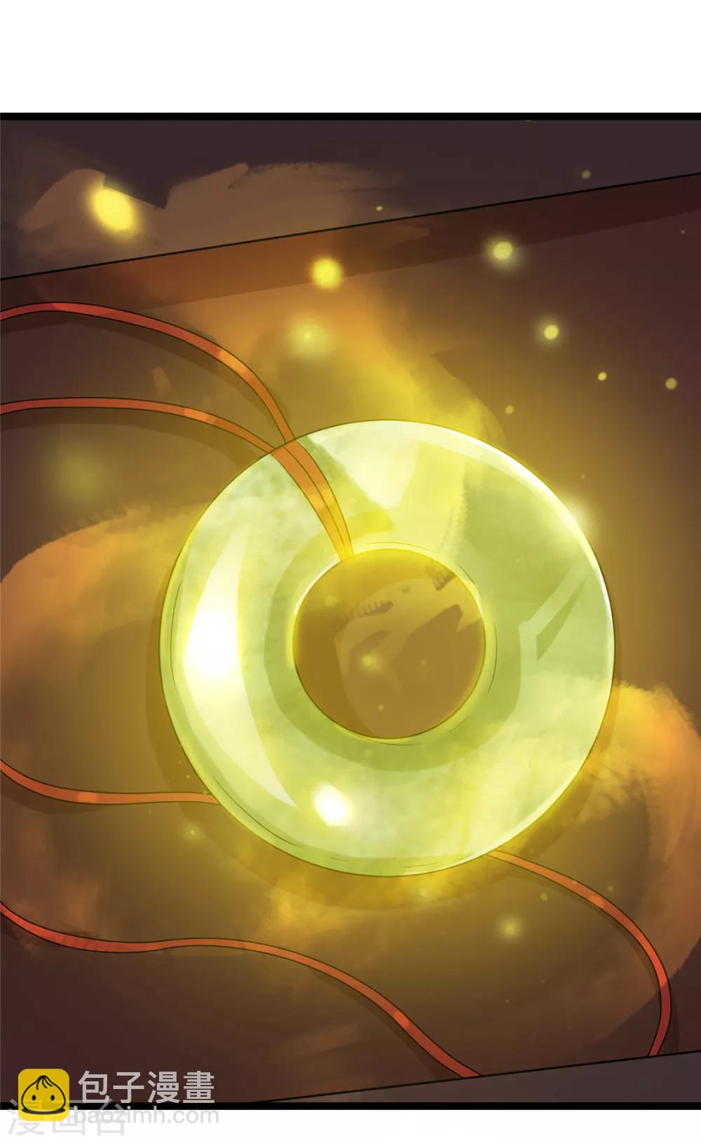 🍼都市仙王 第45话 第11页