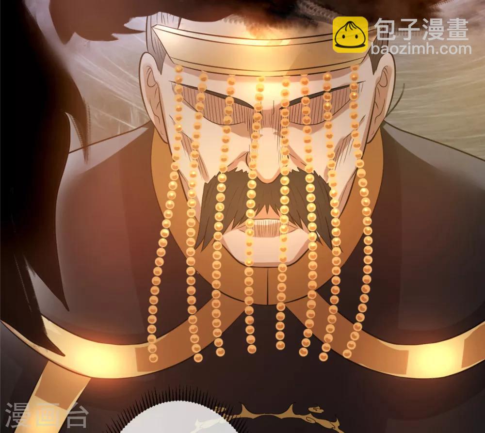 🍼都市仙王 第45话 第14页