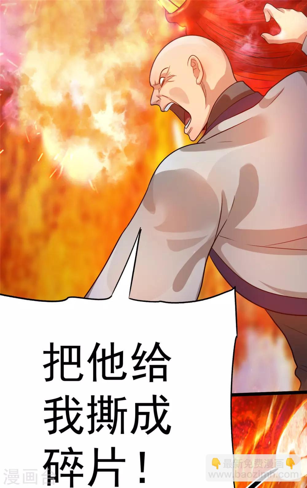 🍼都市仙王 第47话 第17页