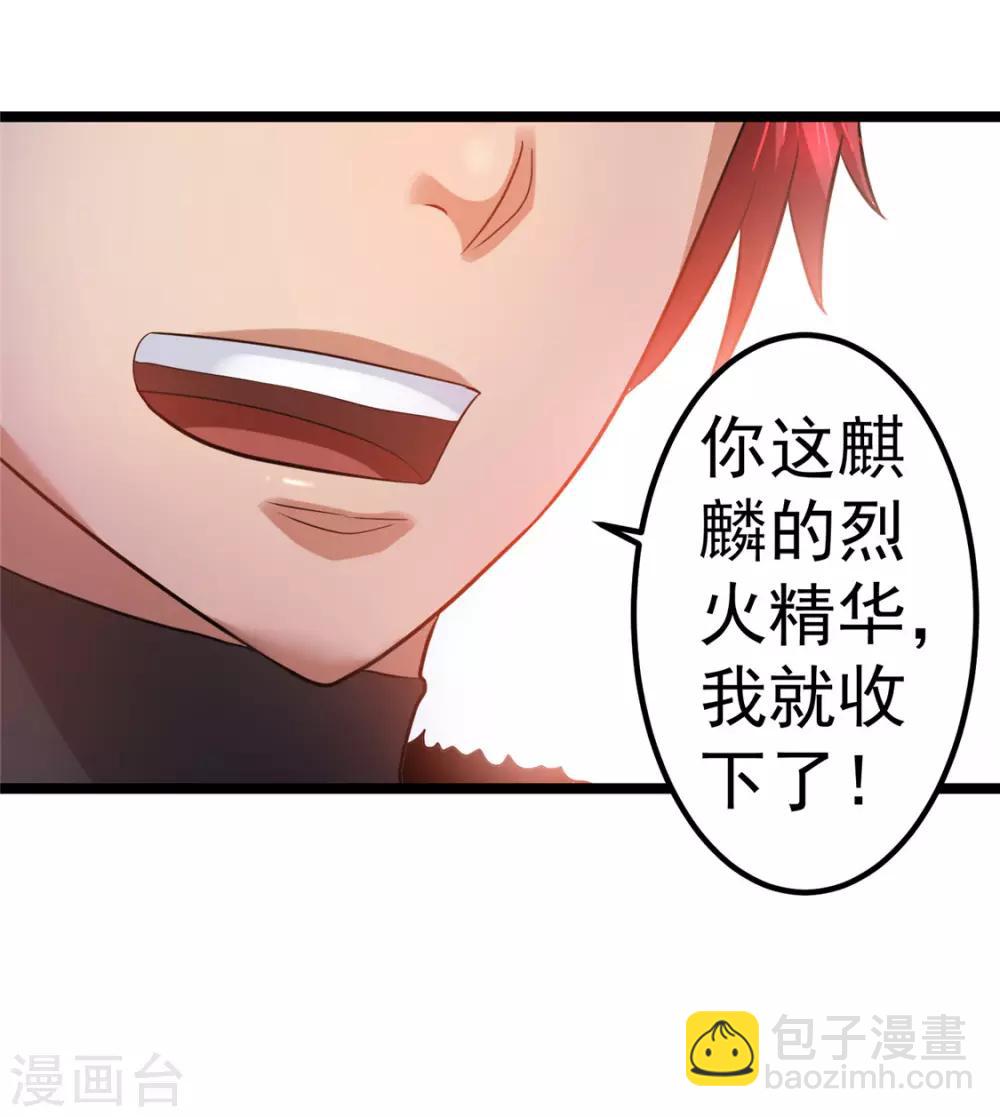 🍼都市仙王 第47话 第22页