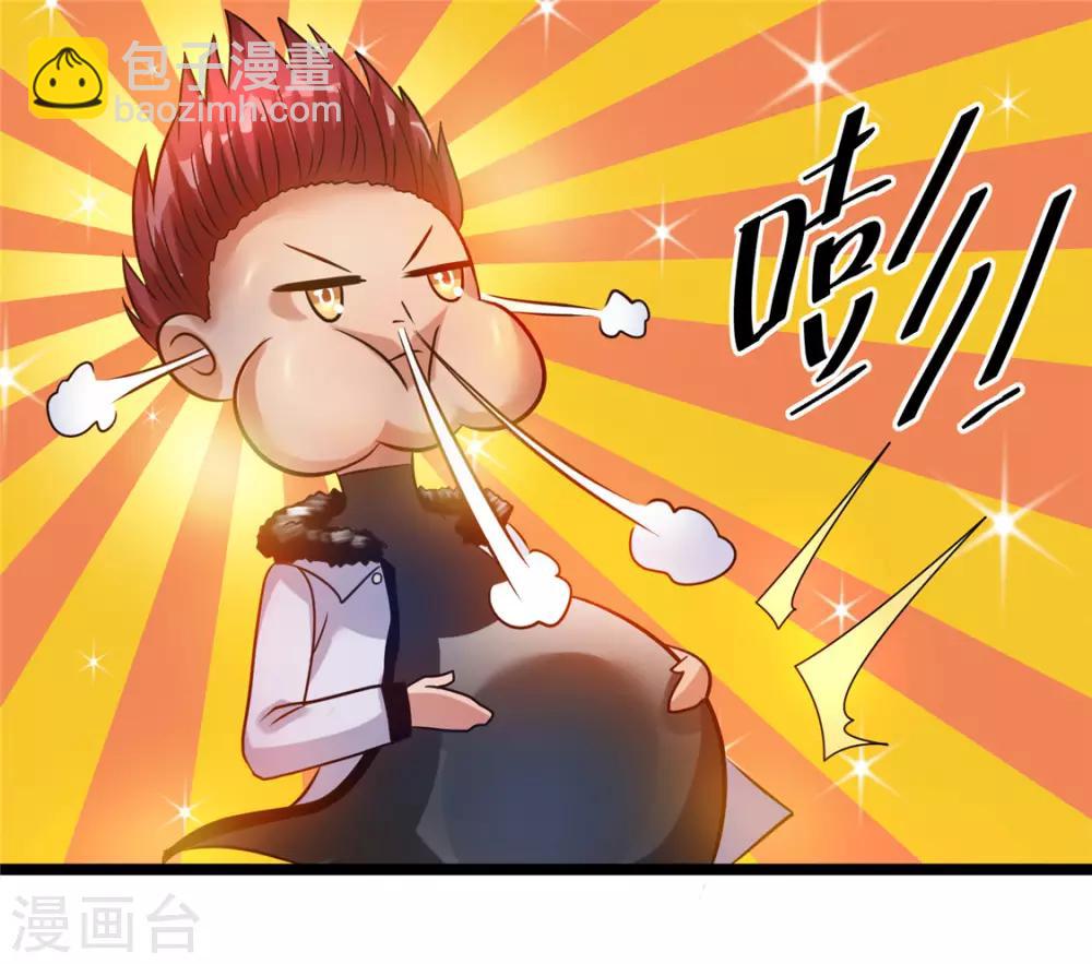 🍼都市仙王 第47话 第24页