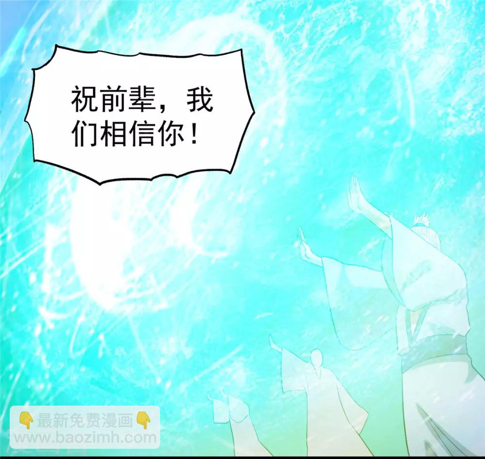🍼都市仙王 第47话 第46页