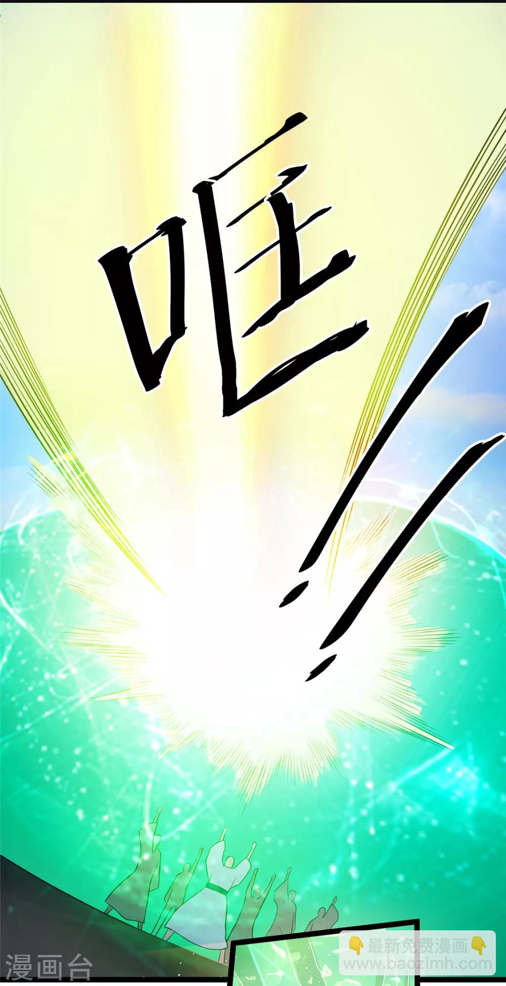 🍼都市仙王 第47话 第47页