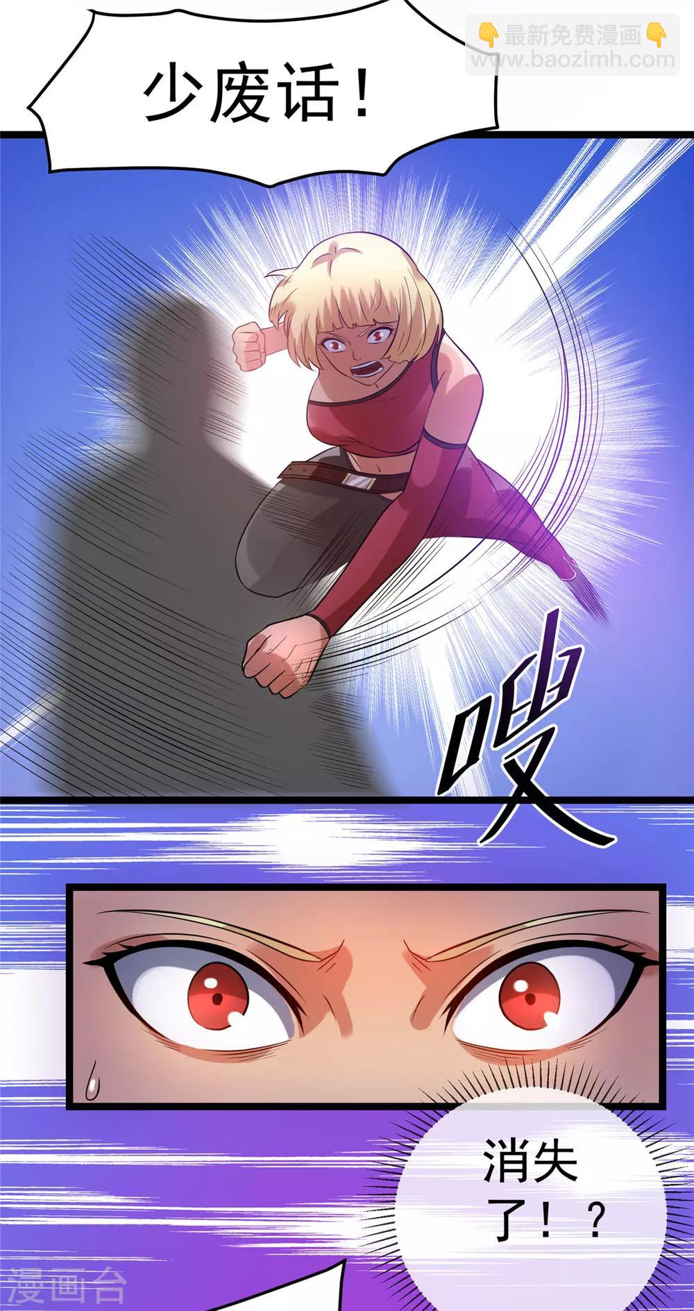 🍼都市仙王 第49话 第35页