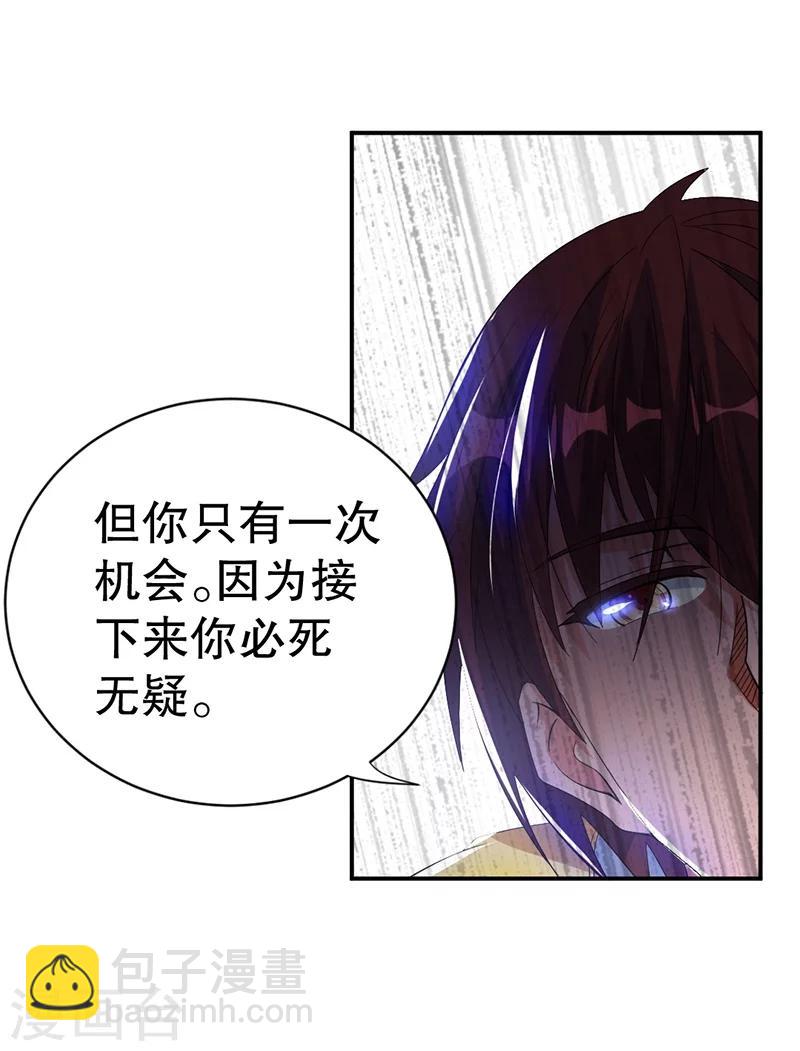 🍼都市仙王 第5话 第4页