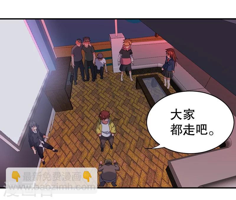 🍼都市仙王 第5话 第8页