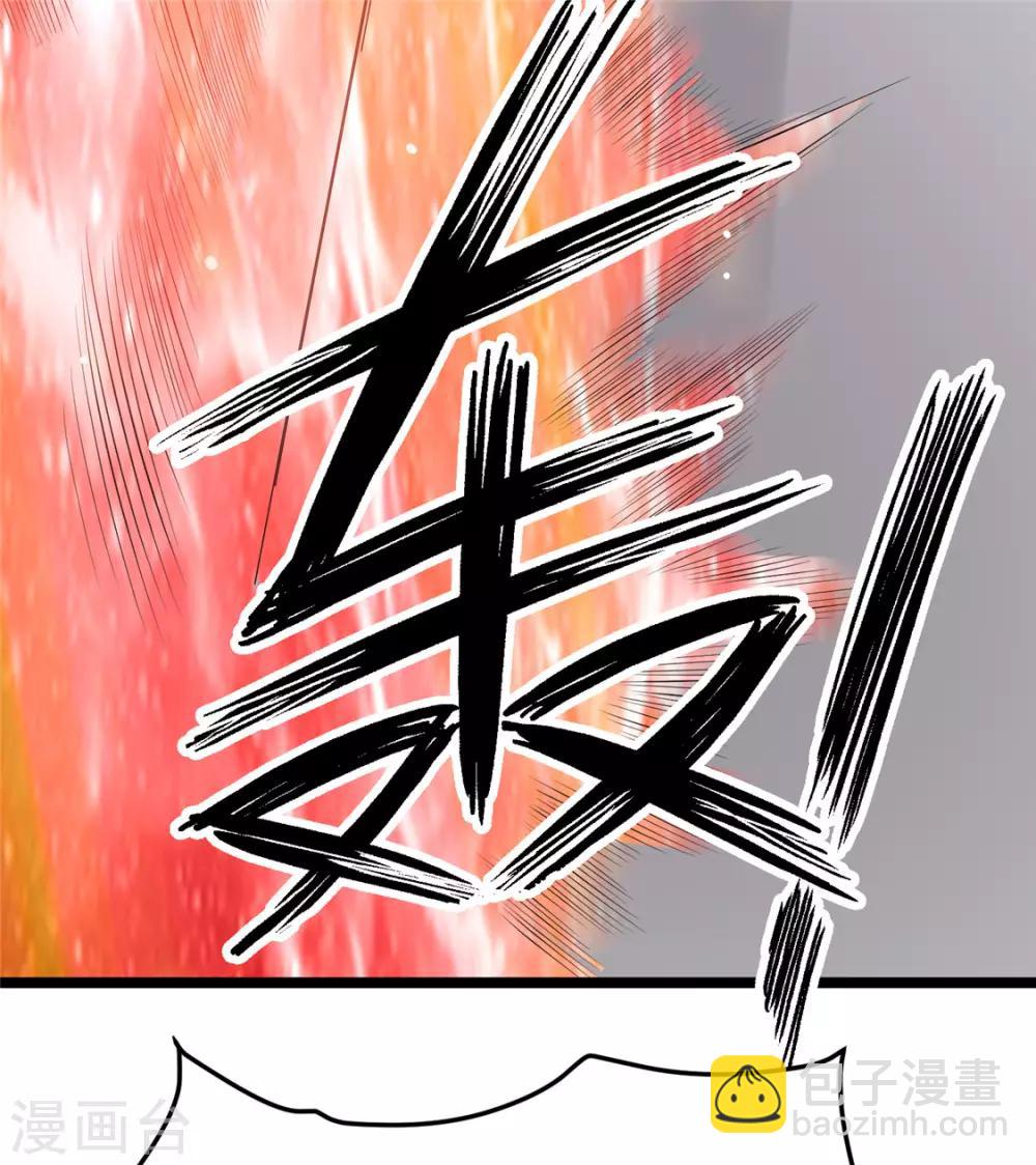 🍼都市仙王 第51话 第11页