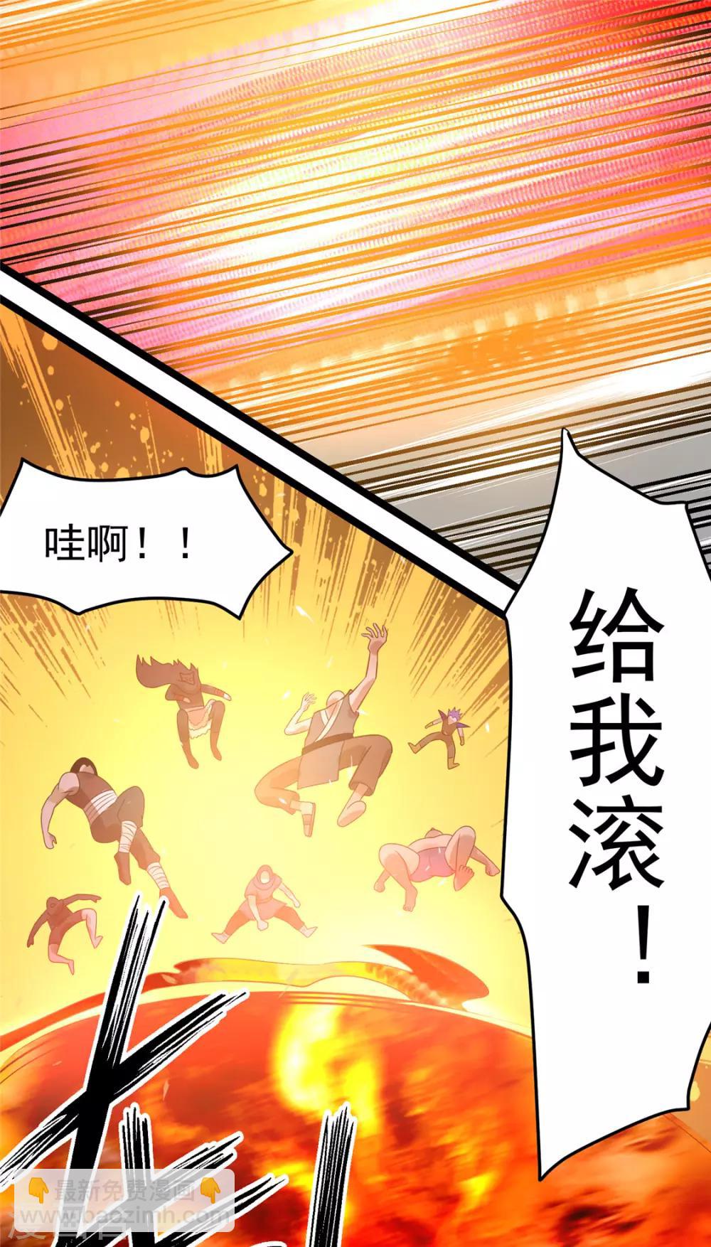 🍼都市仙王 第55话 第7页