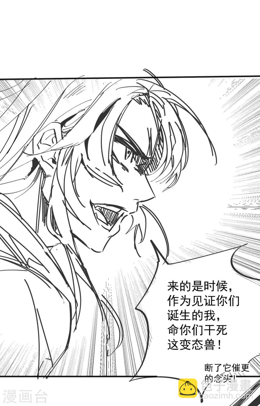 🍼都市仙王 爆更通知 第10页