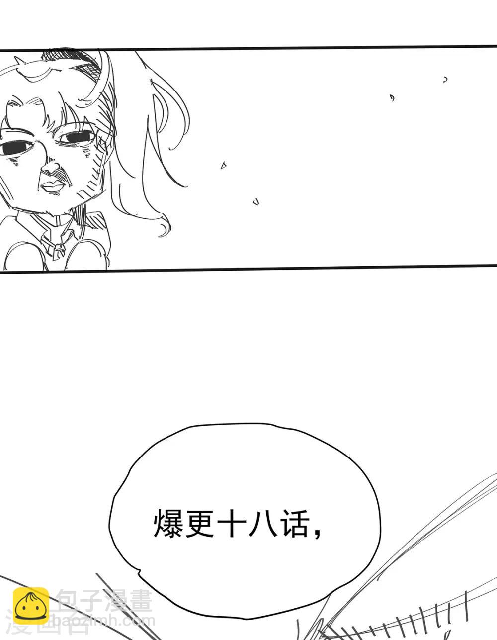 🍼都市仙王 爆更通知 第12页