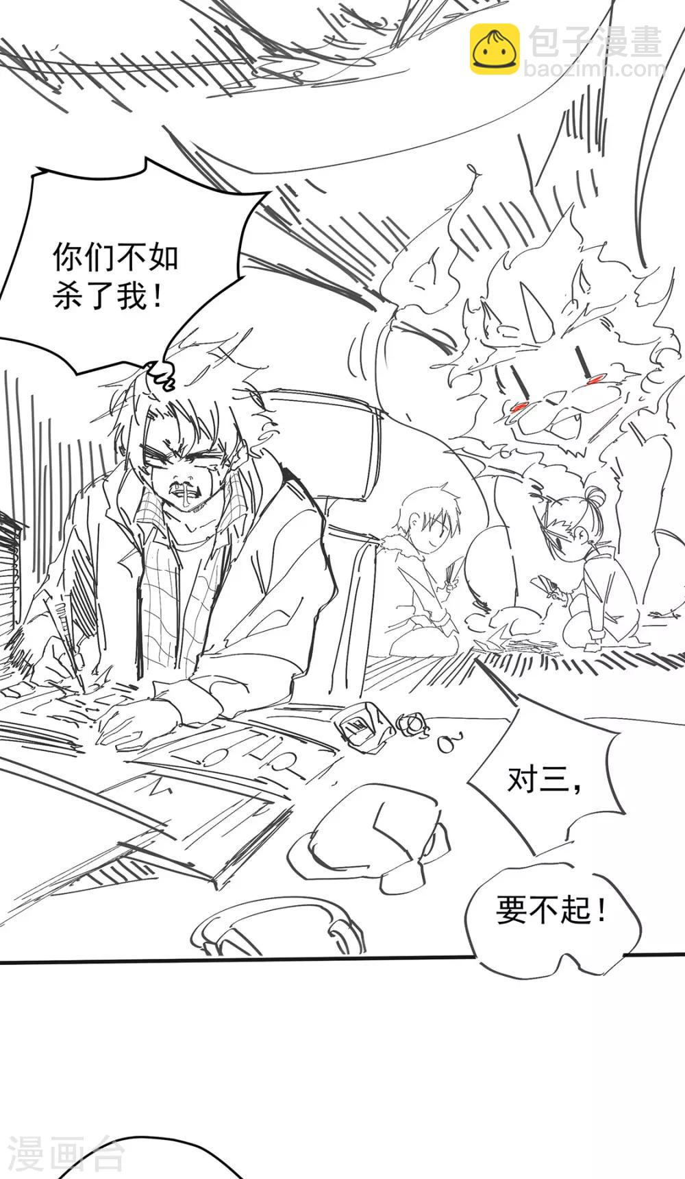 🍼都市仙王 爆更通知 第13页