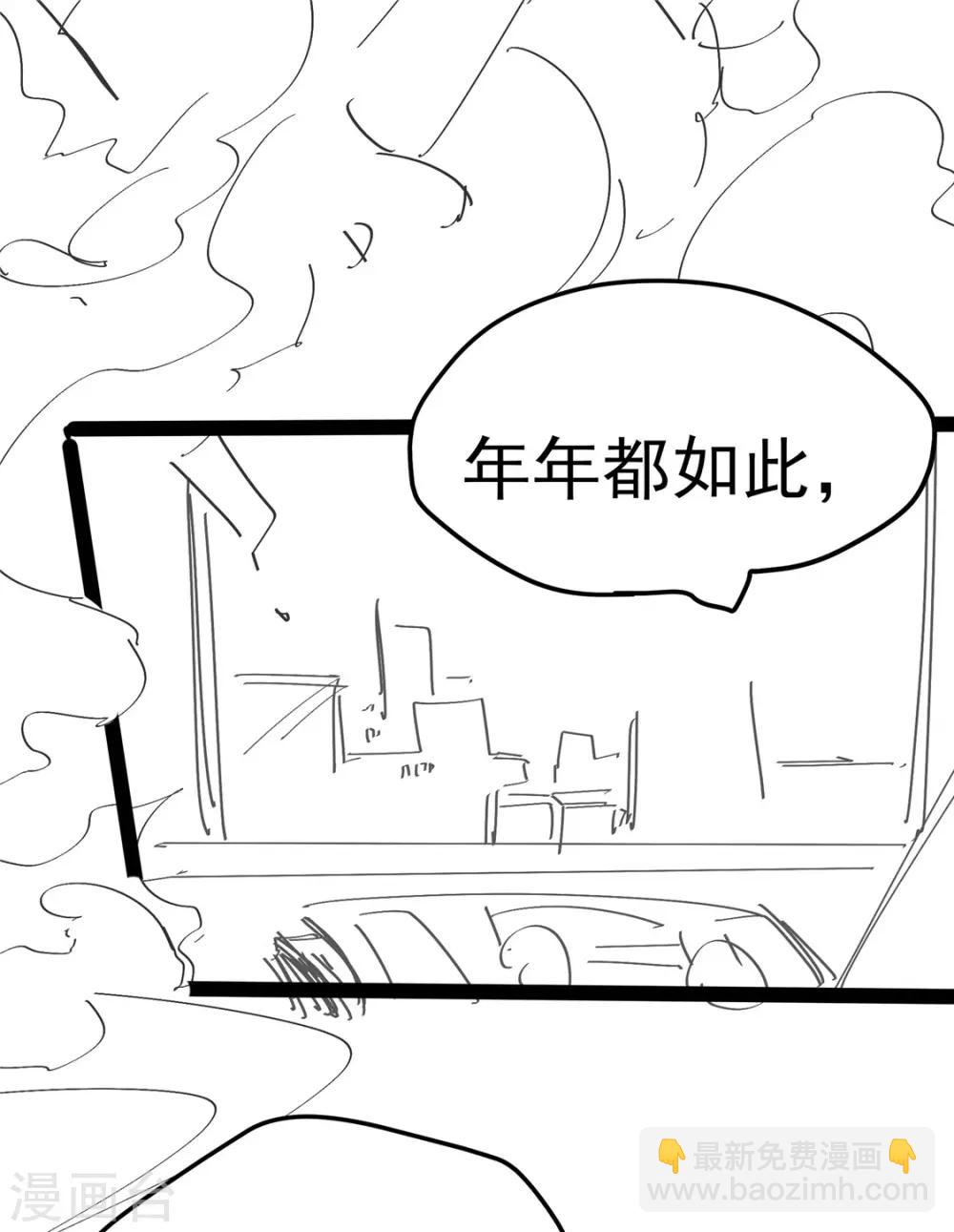 🍼都市仙王 爆更通知 第2页