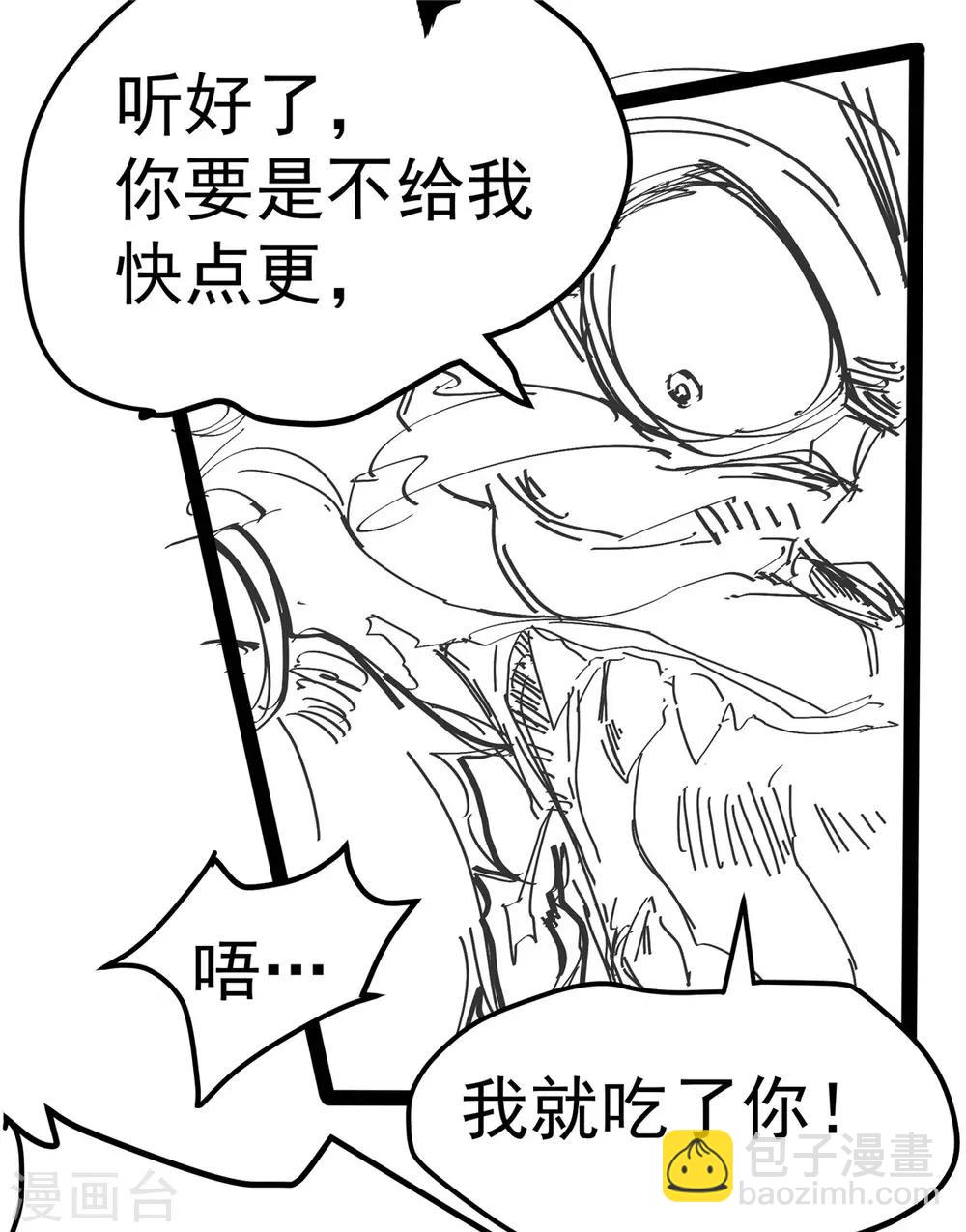 🍼都市仙王 爆更通知 第6页