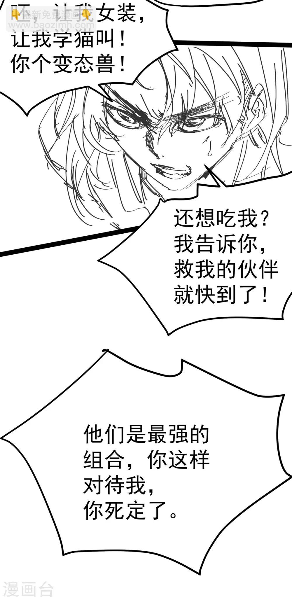 🍼都市仙王 爆更通知 第7页