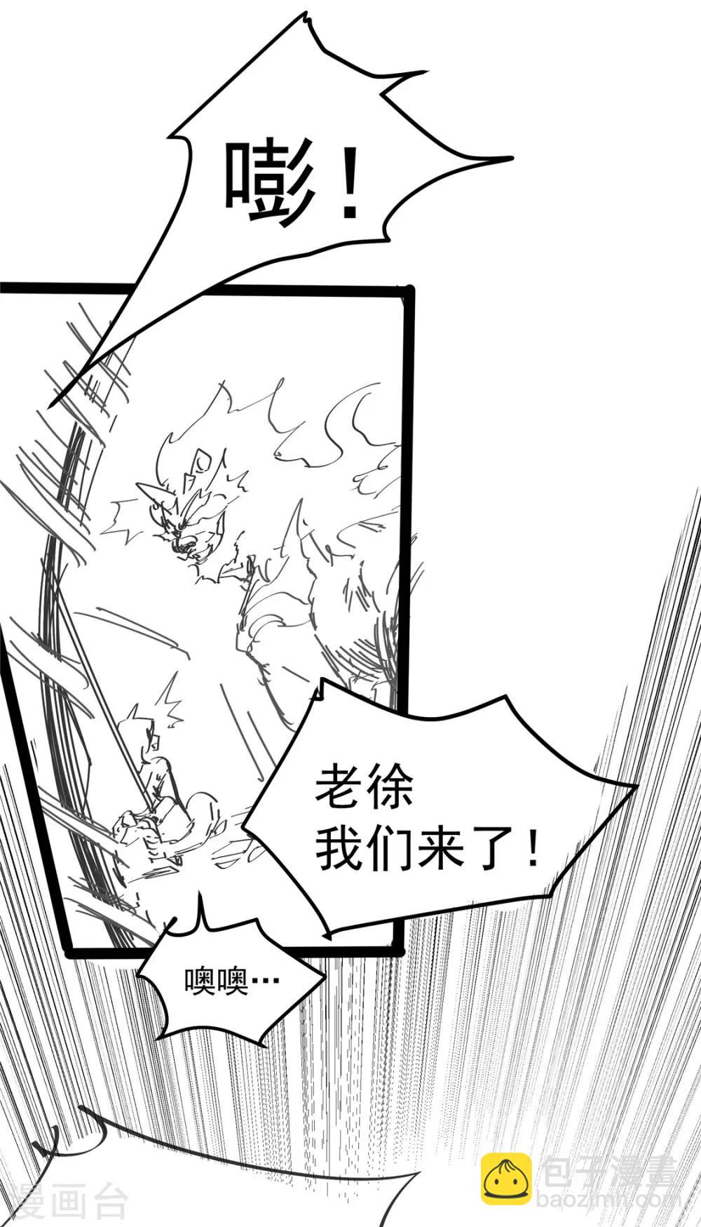🍼都市仙王 爆更通知 第8页
