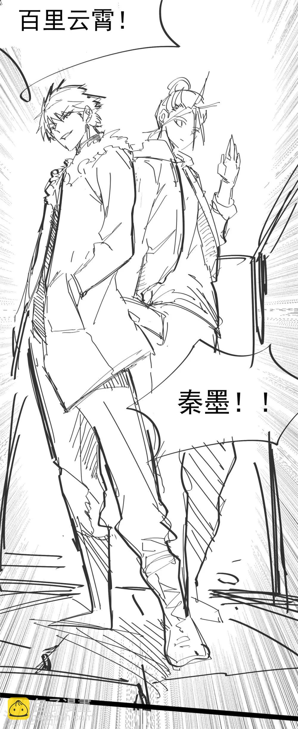 🍼都市仙王 爆更通知 第9页