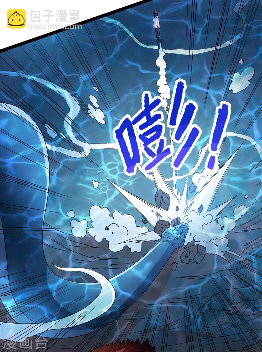 🍼都市仙王 第60话 第12页