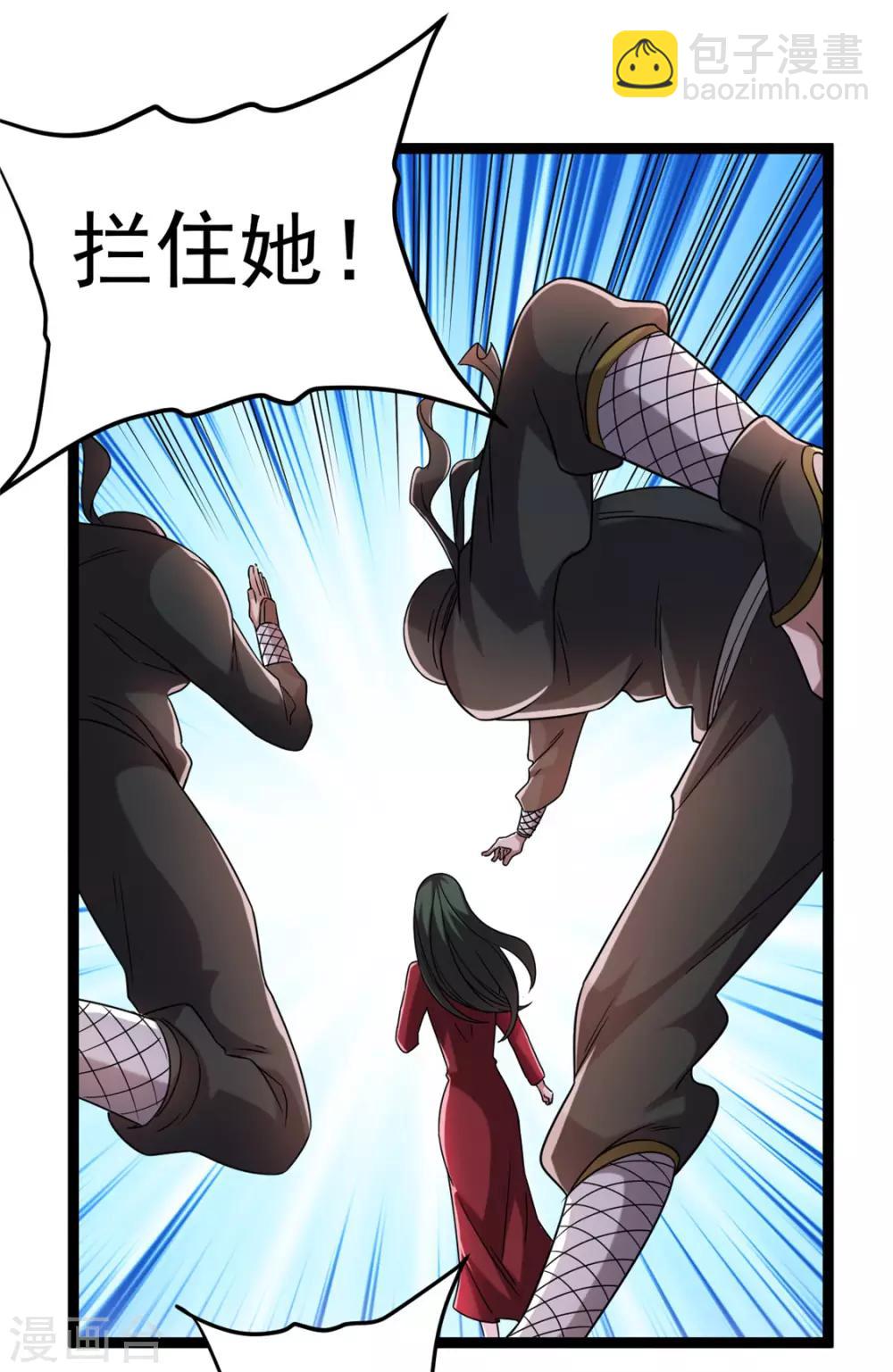🍼都市仙王 第60话 第6页