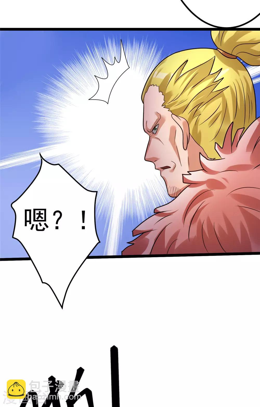 🍼都市仙王 第62话 第24页
