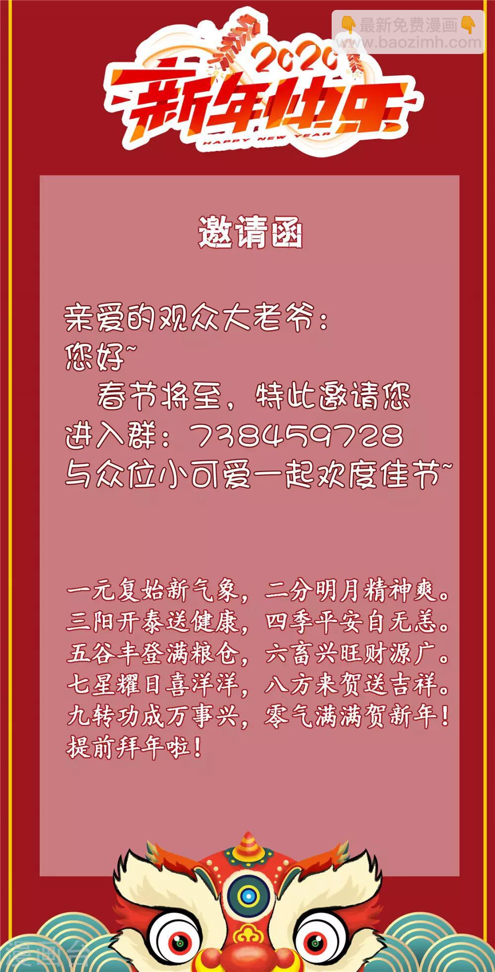 🍼都市仙王 第66话 第28页