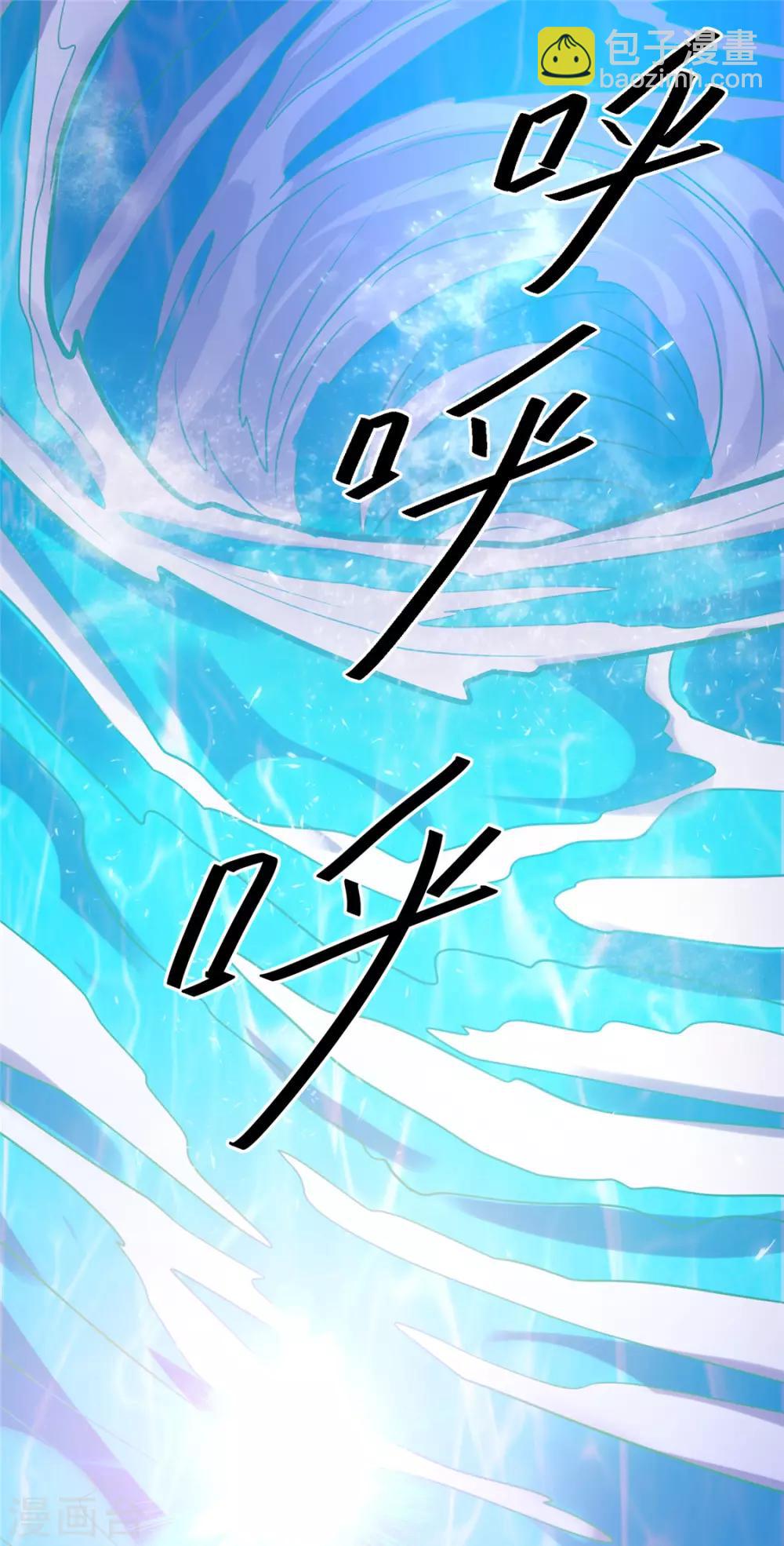 🍼都市仙王 第68话 第16页