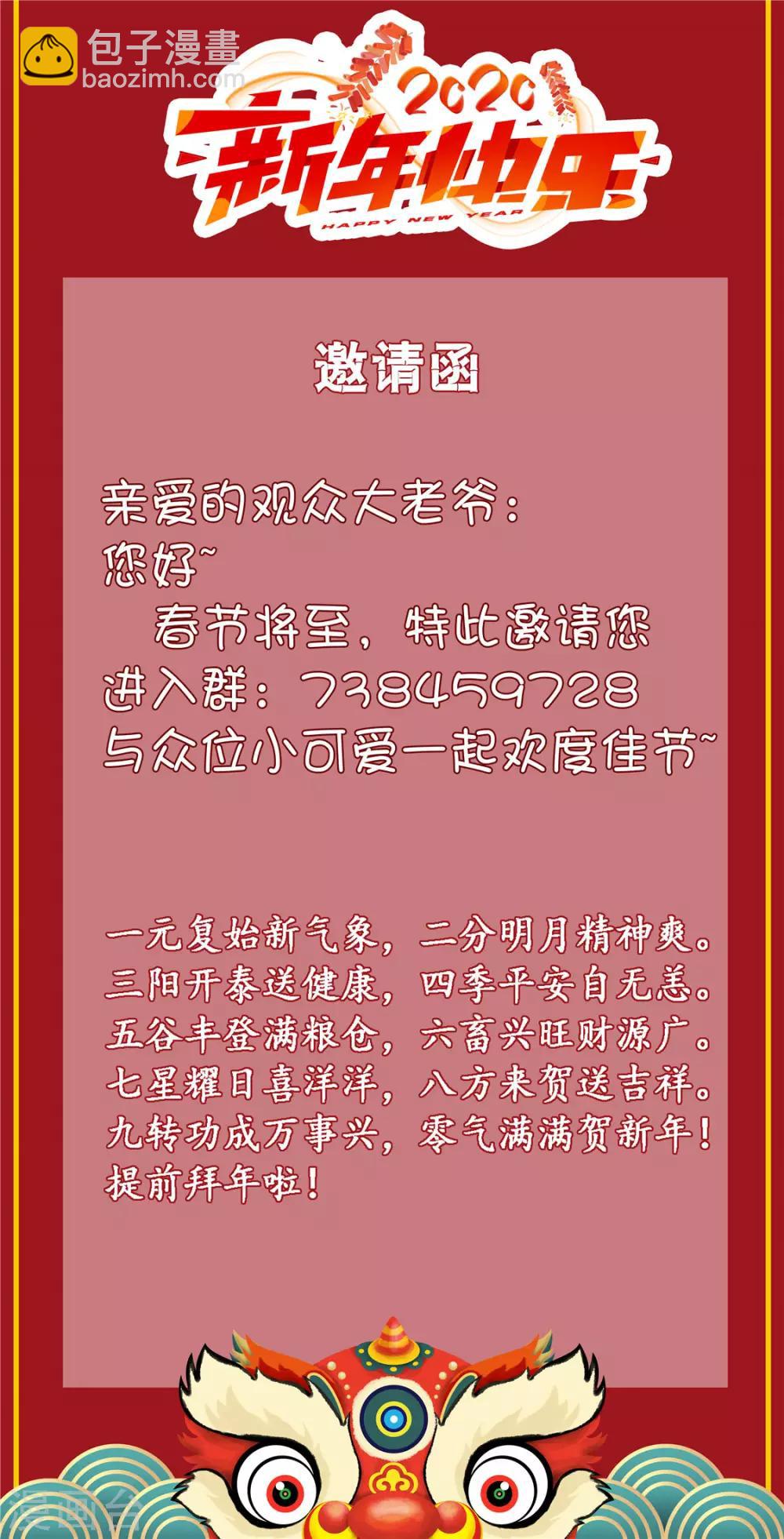 🍼都市仙王 第68话 第39页
