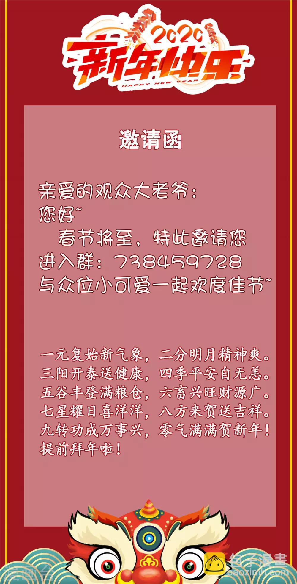 🍼都市仙王 第72话 第24页