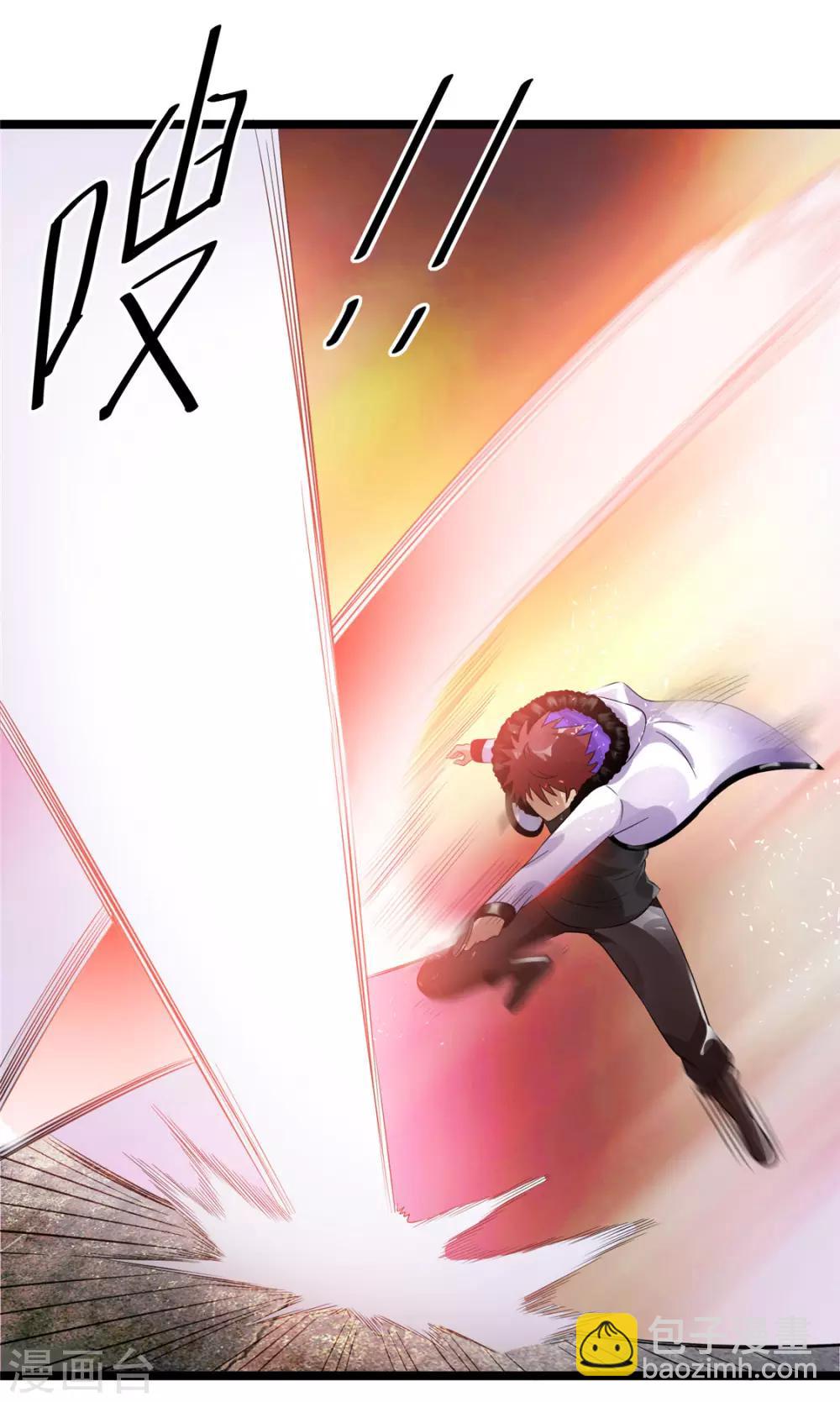 🍼都市仙王 第76话 第2页