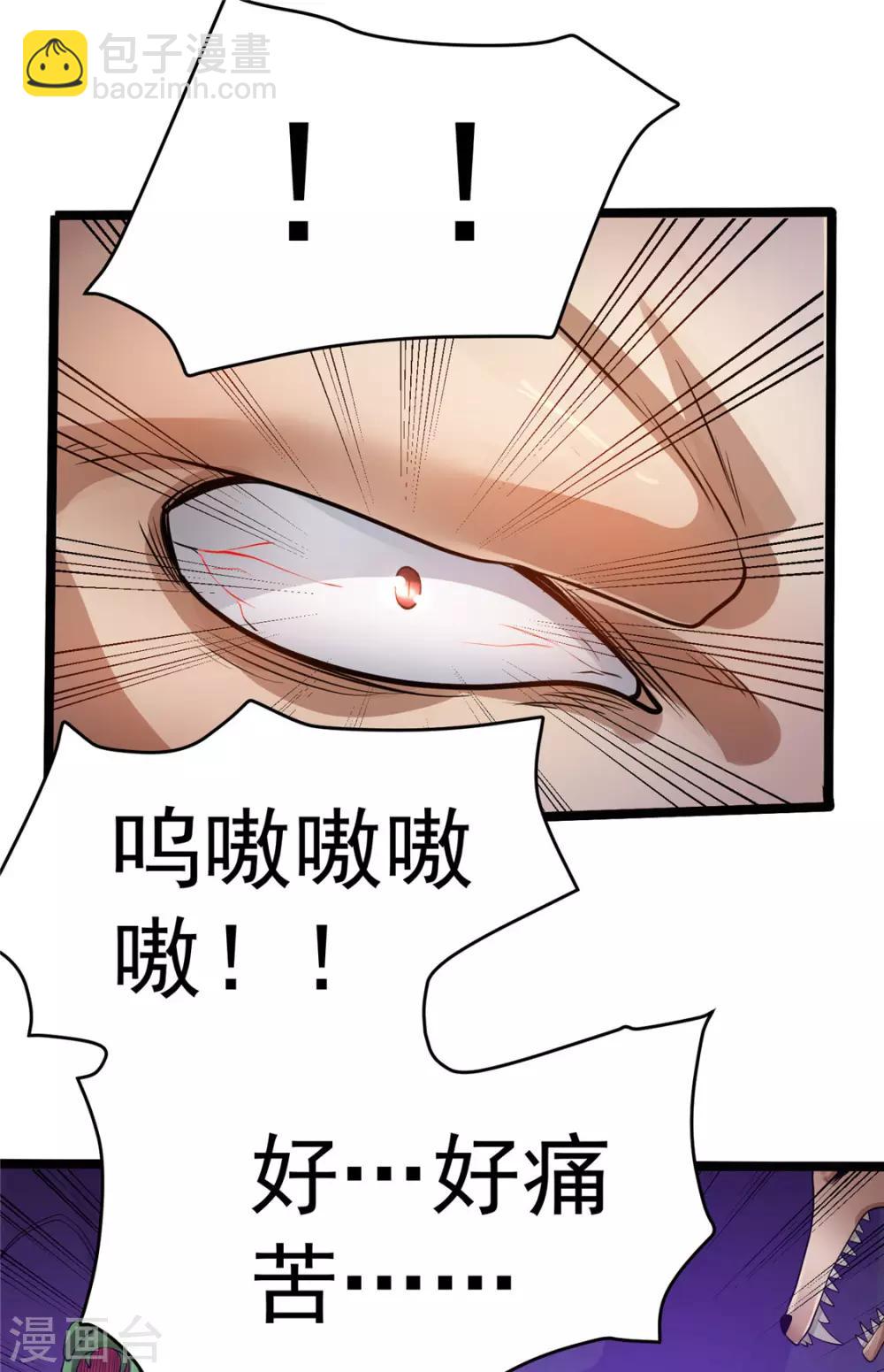 🍼都市仙王 第82话 第15页