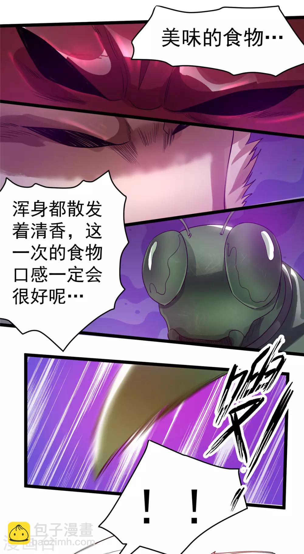 🍼都市仙王 第82话 第2页