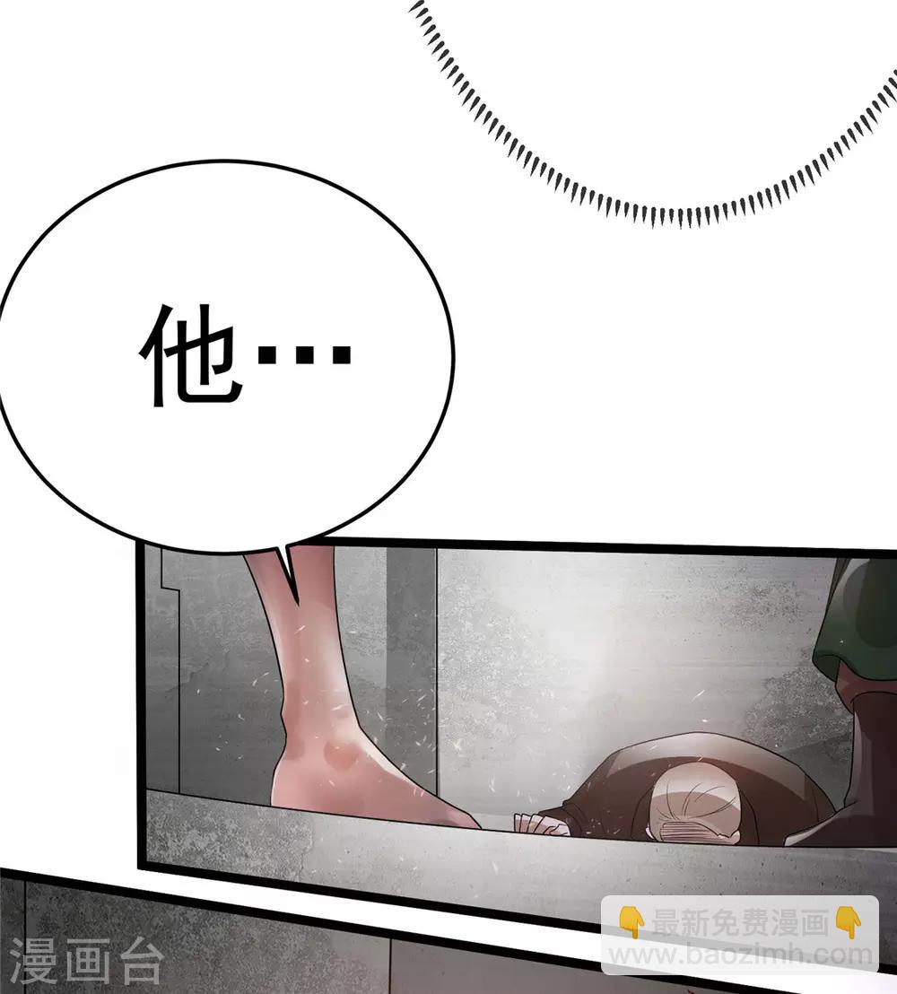 🍼都市仙王 第82话 第34页