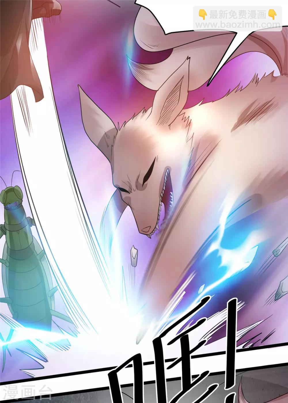 🍼都市仙王 第82话 第8页