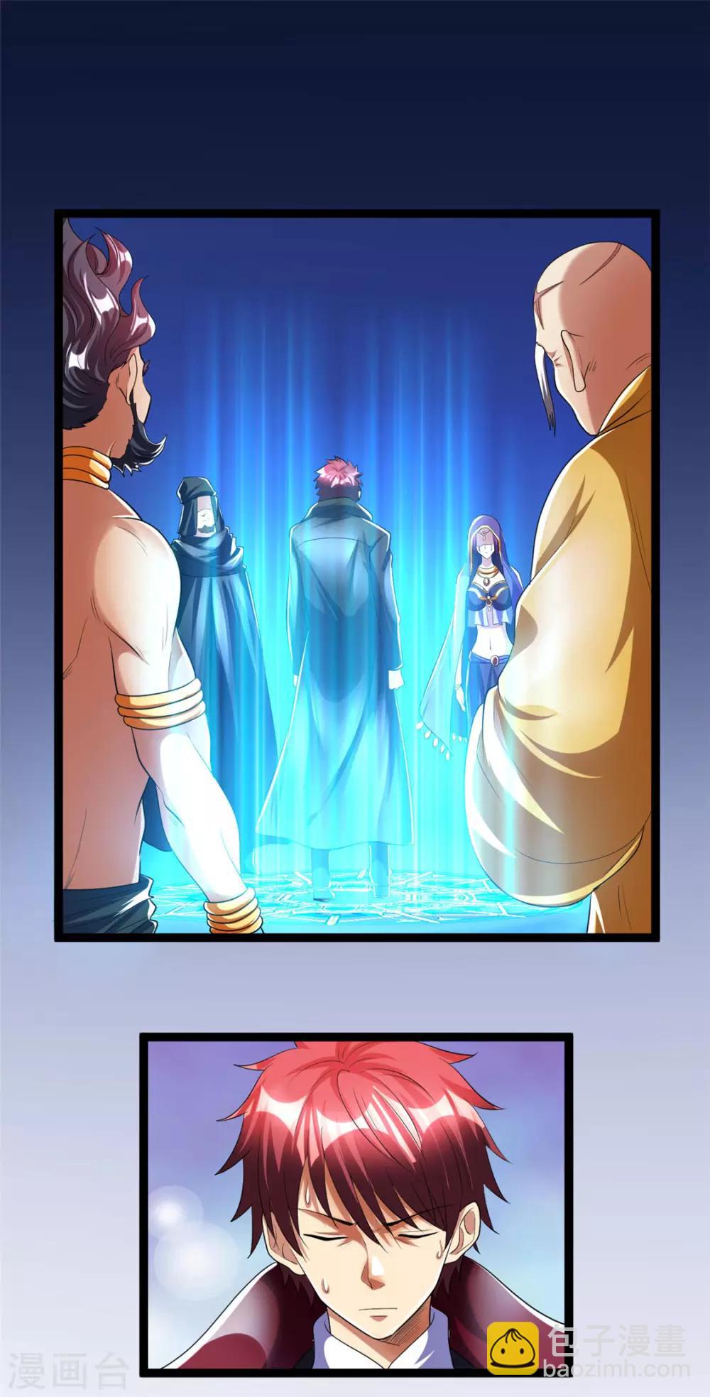 🍼都市仙王 第84话 第13页