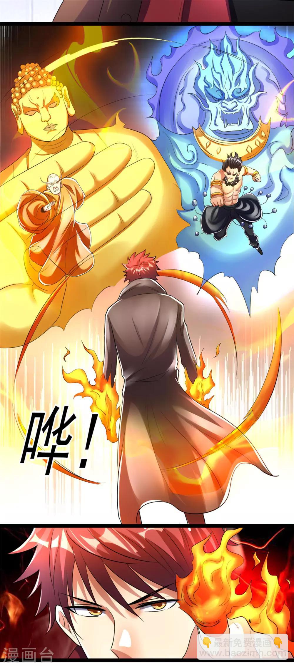 🍼都市仙王 第84话 第25页