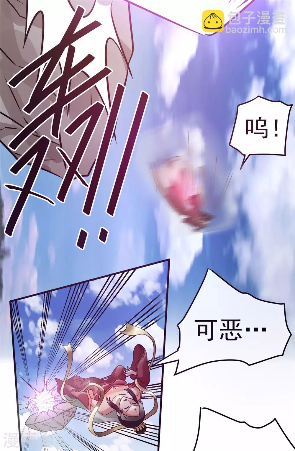 🍼都市仙王 第86话 第23页