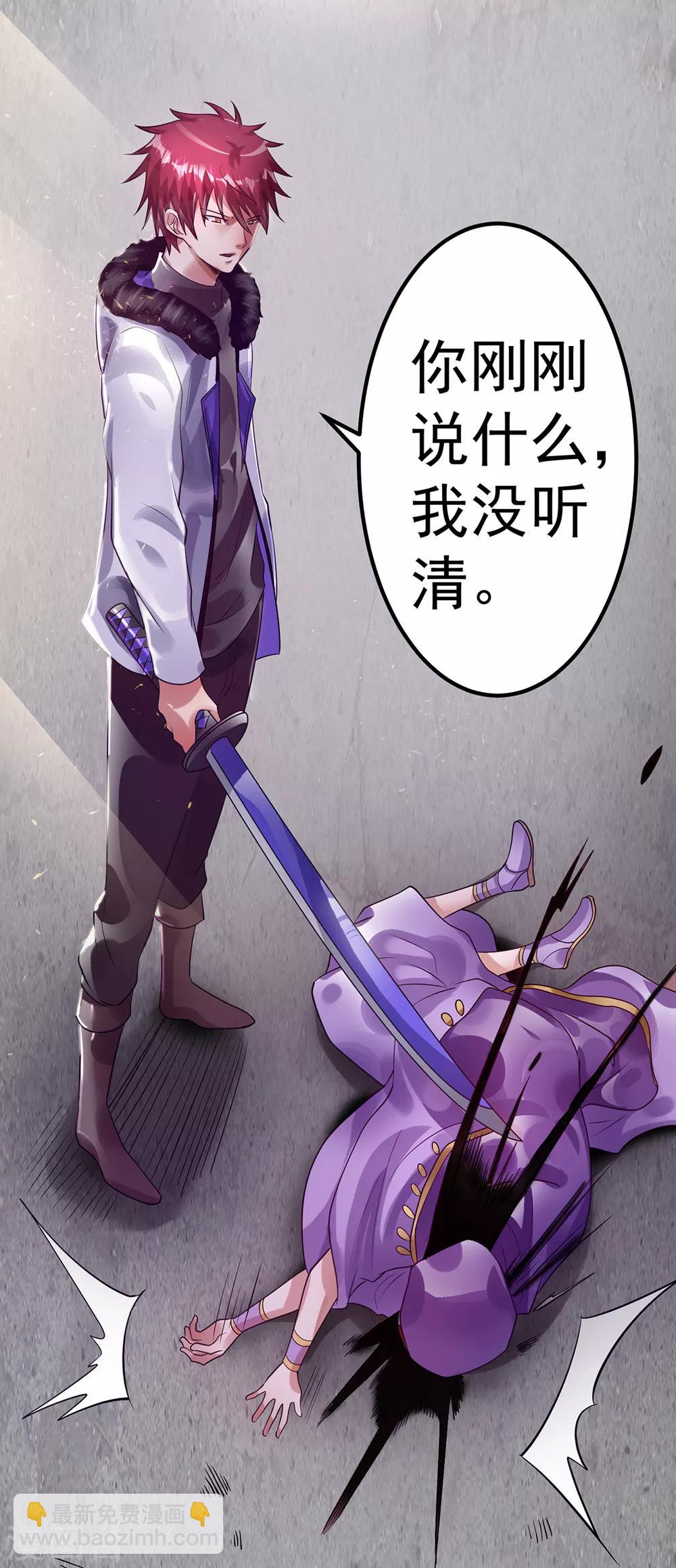 🍼都市仙王 第88话 第8页