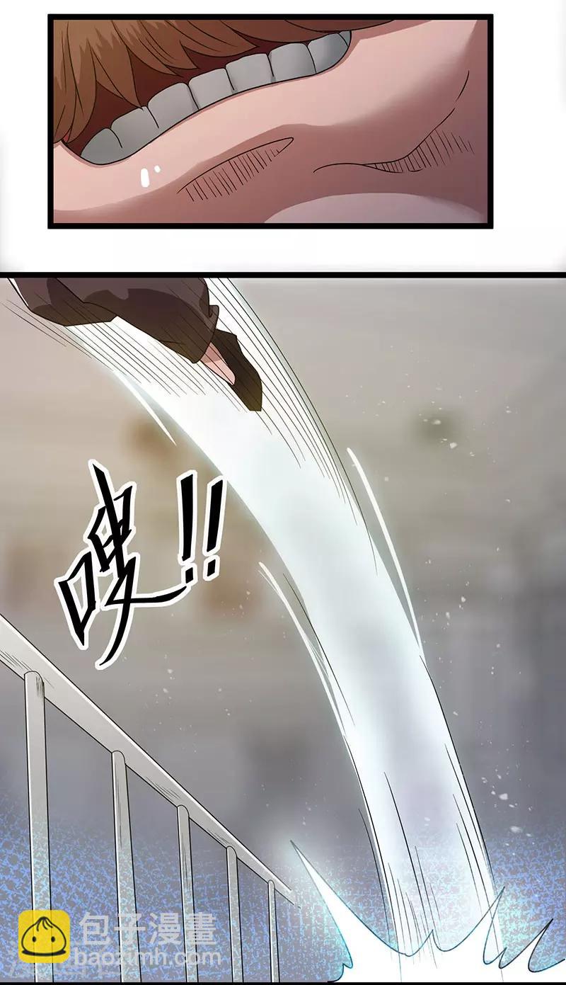 🍼都市仙王 第9话 第12页