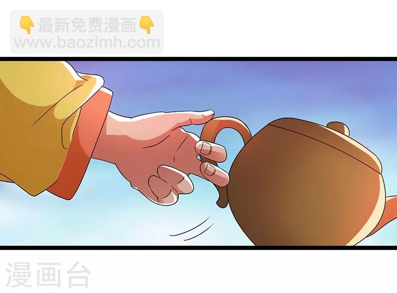 🍼都市仙王 第9话 第22页