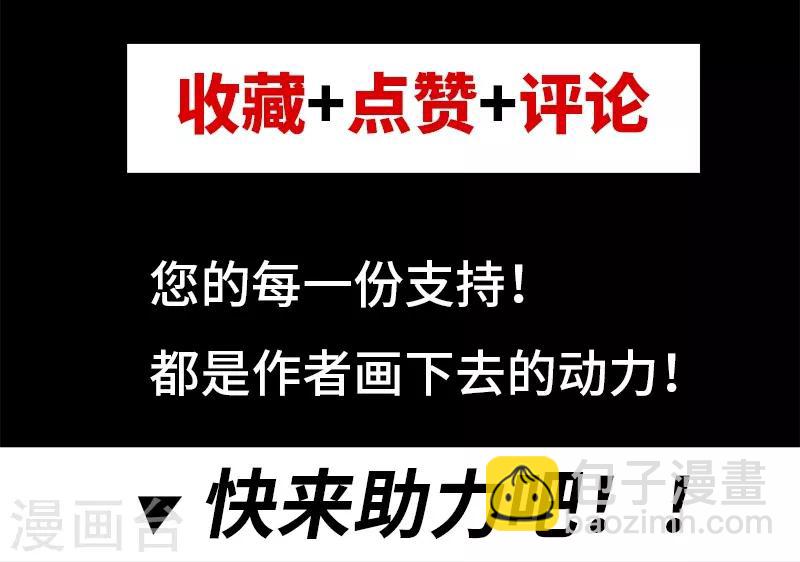 🍼都市仙王 第9话 第31页