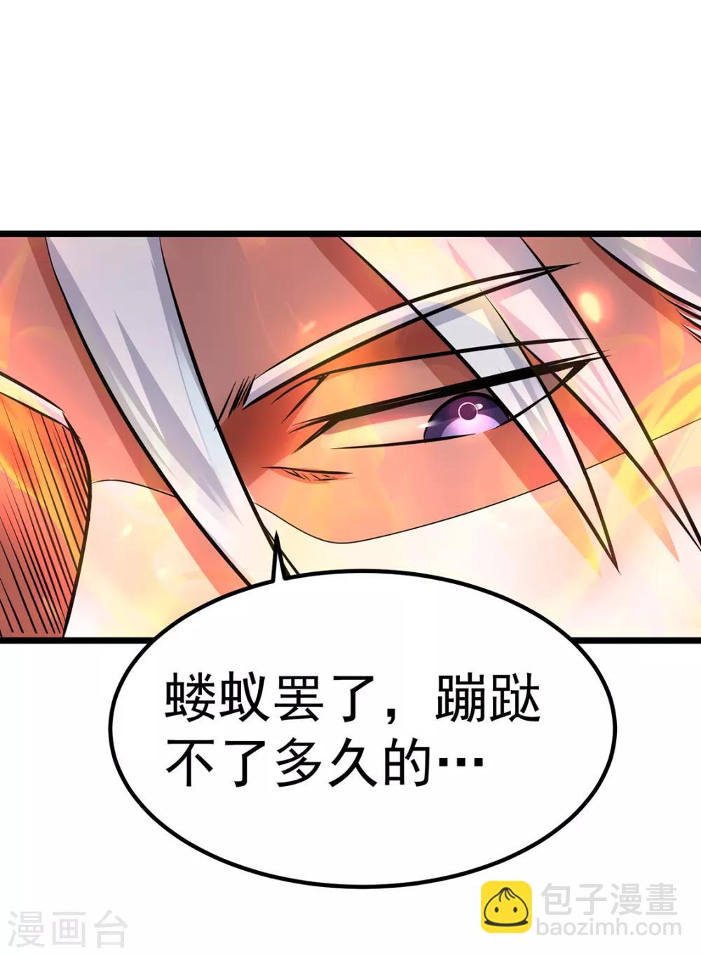 🍼都市仙王 第94话 第34页