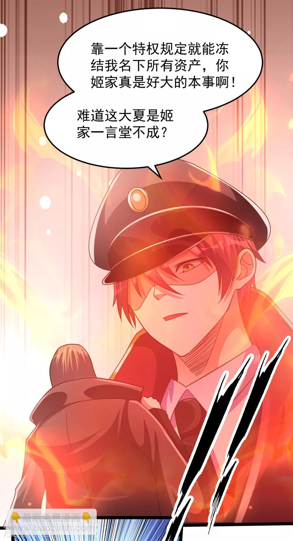 🍼都市仙王 第94话 第5页